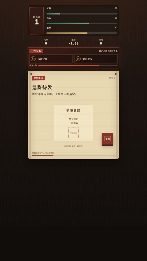 主簿别慌:汉末急务游戏截图