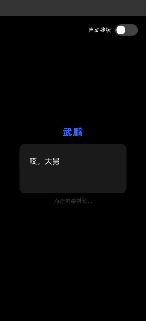 这个警察不一样游戏截图