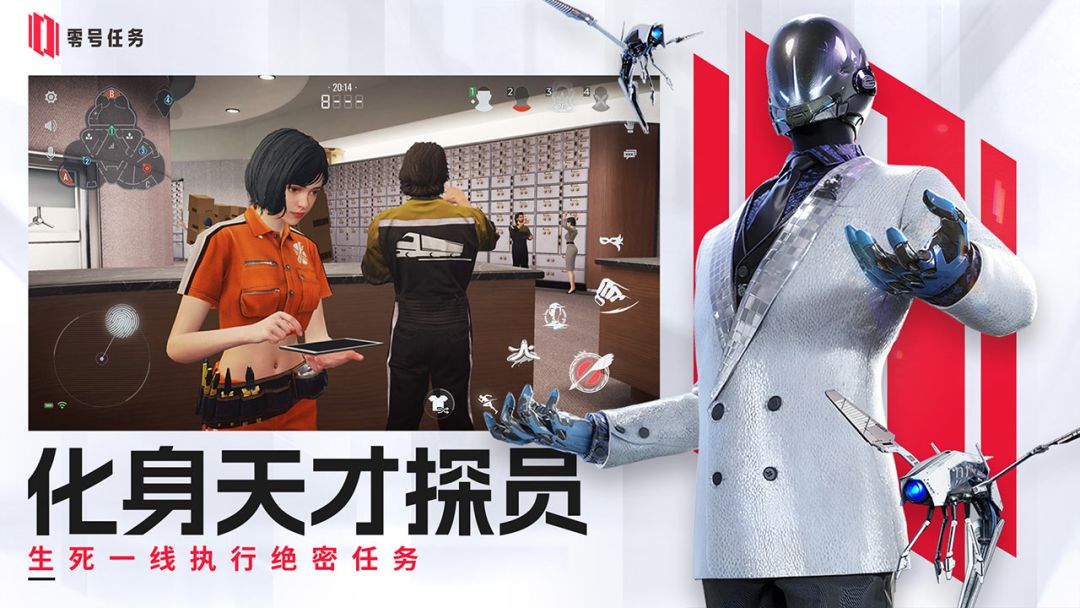 零号任务游戏截图