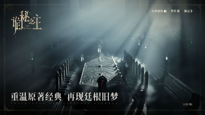 诡秘之主截图