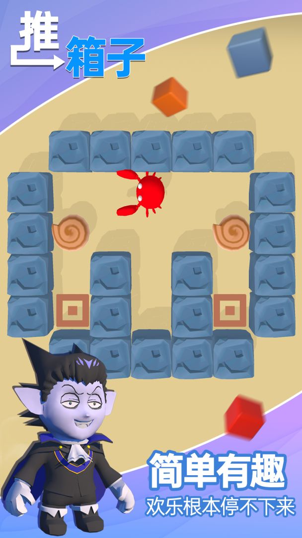 推箱子游戏截图