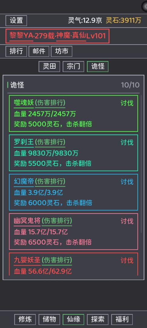 深渊挂机:证道成圣游戏截图