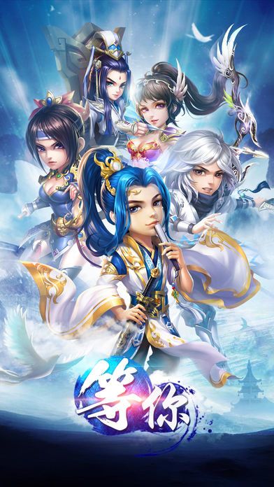 问仙 - 三界问鼎之争游戏截图