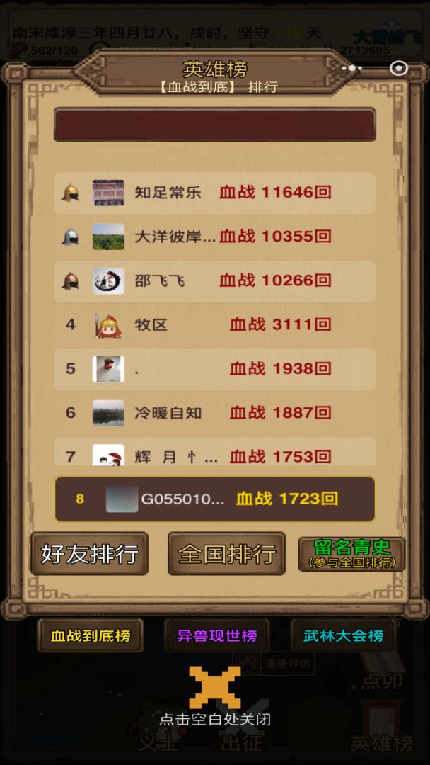 孤城侠影游戏截图