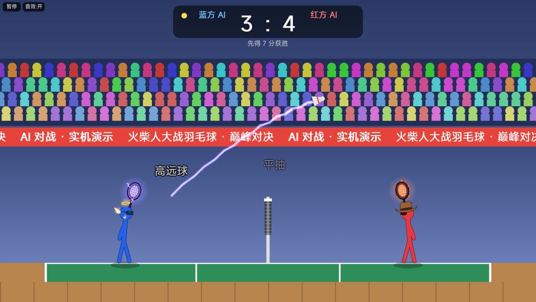 火柴人大战羽毛球游戏截图