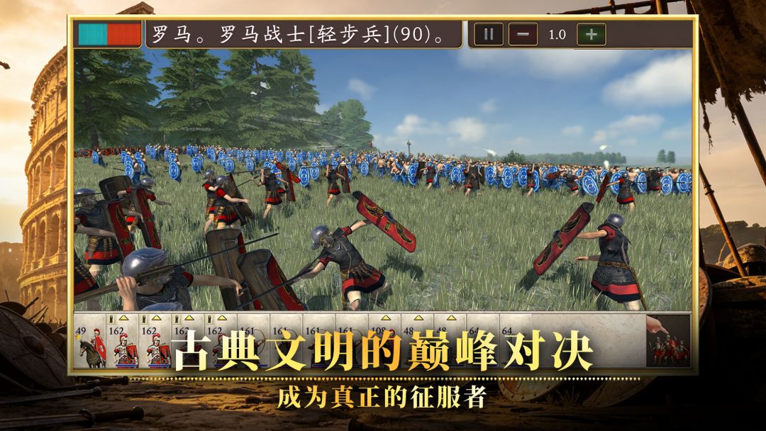 全面战争:罗马游戏截图