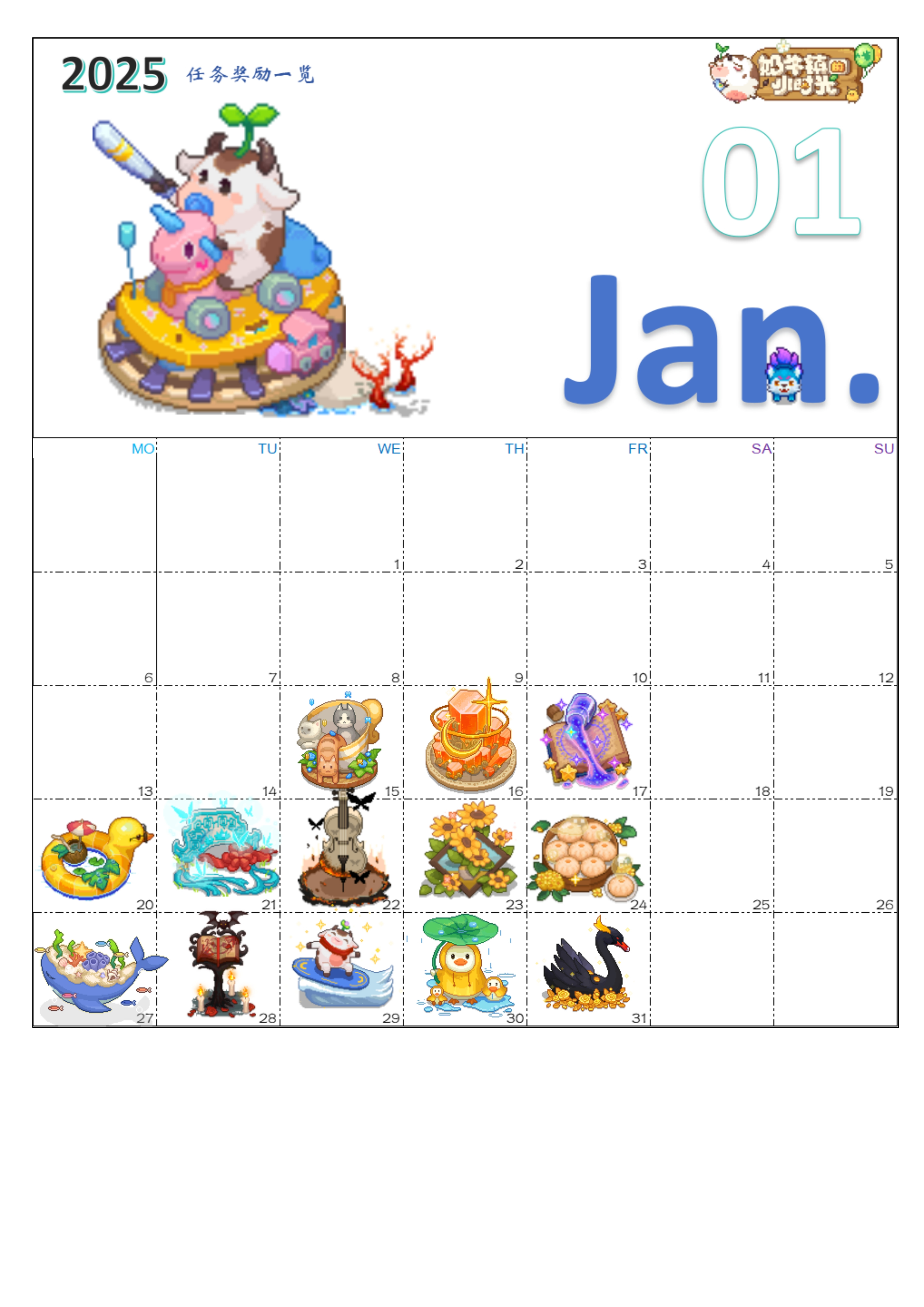 奶牛镇的小时光——五周年庆典