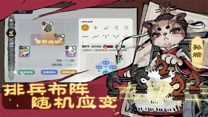 猫话列国截图