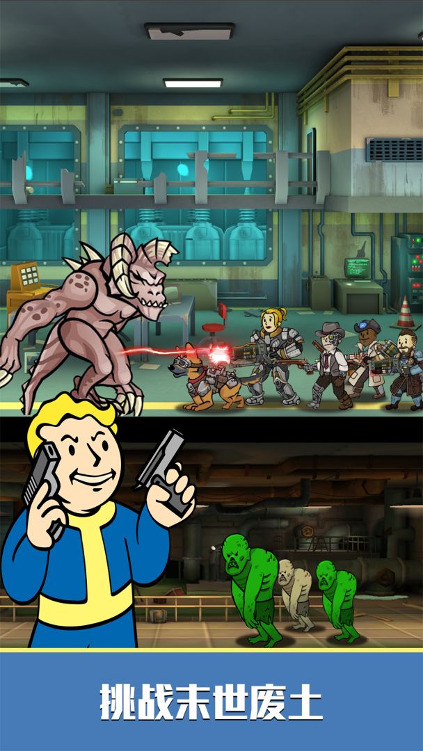 辐射：避难所Online游戏截图