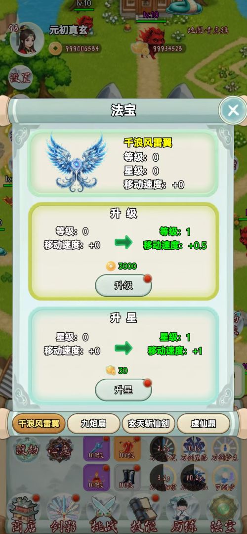 道友留步游戏截图