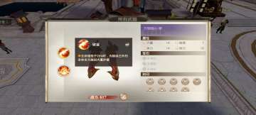 如何选择第二武器-万物随心拳