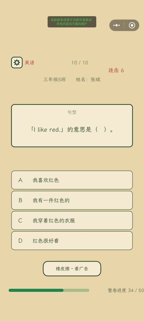 重生之我在上小学游戏截图