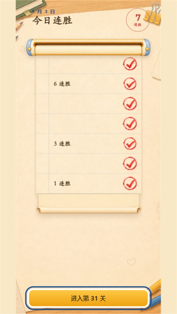叠叠乐游戏截图