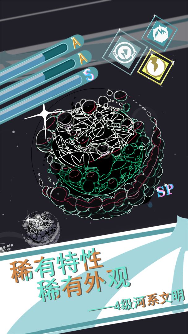 第七文明游戏截图