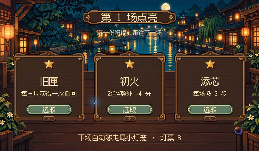 萤灯叠叠游戏截图