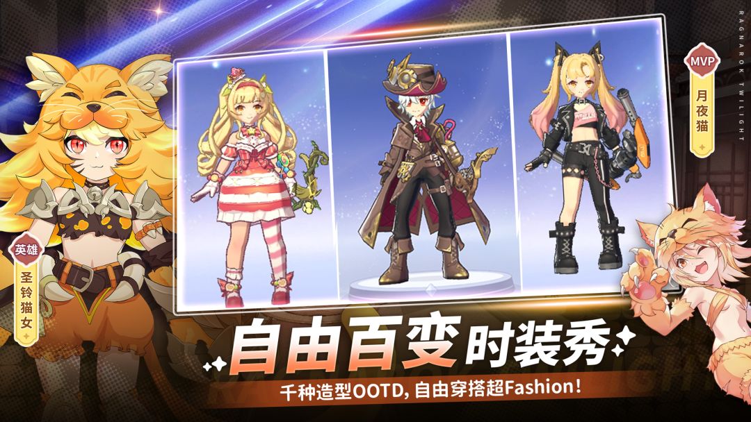 仙境传说：破晓游戏截图