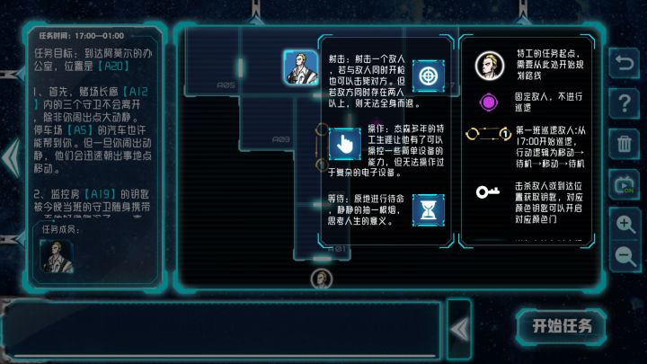 蜘蛛小队截图