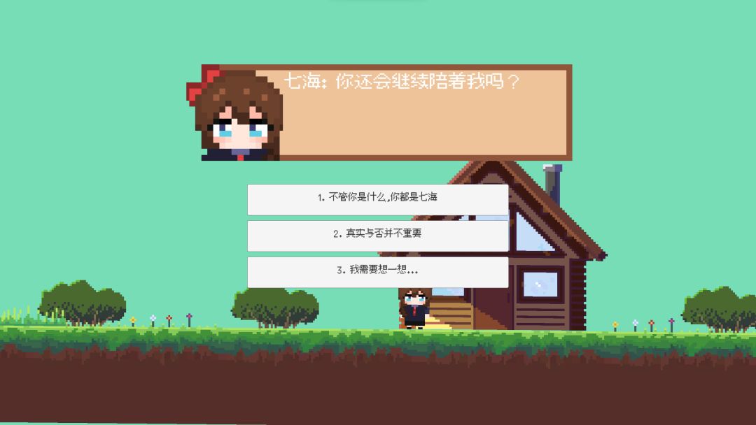 回忆的终点游戏截图