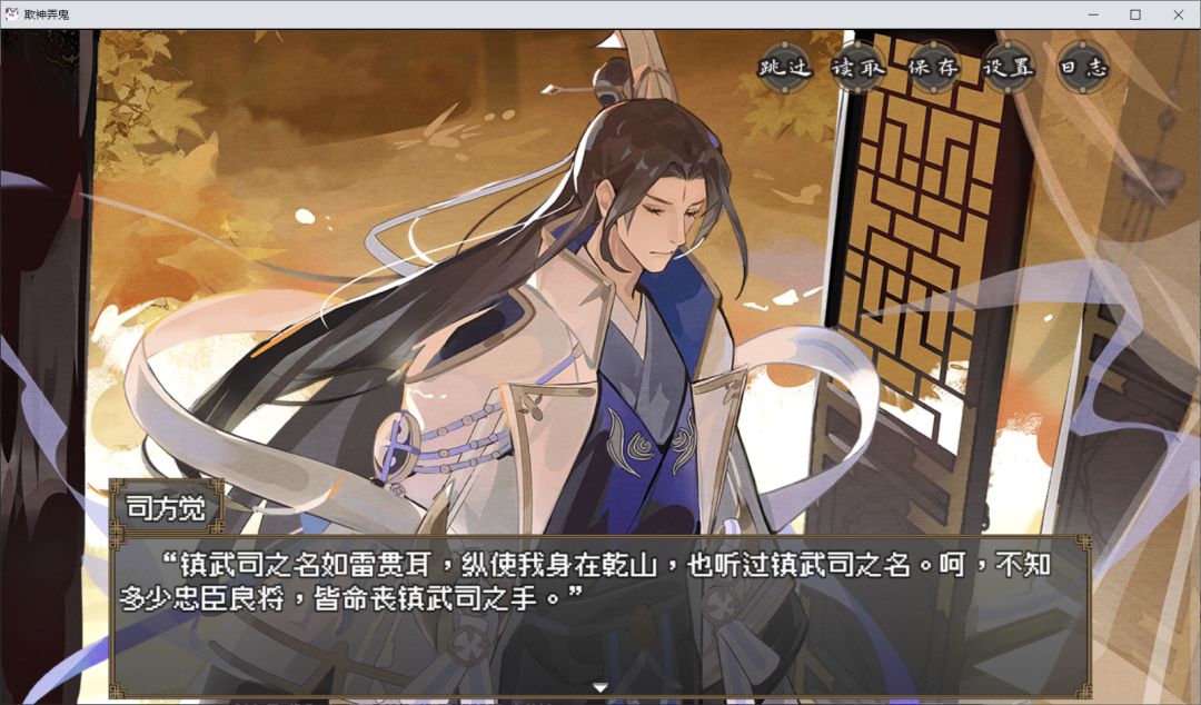 欺神弄鬼游戏截图