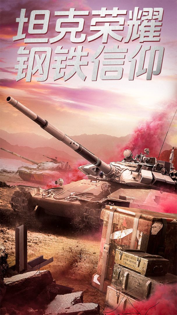 我的荣耀游戏截图