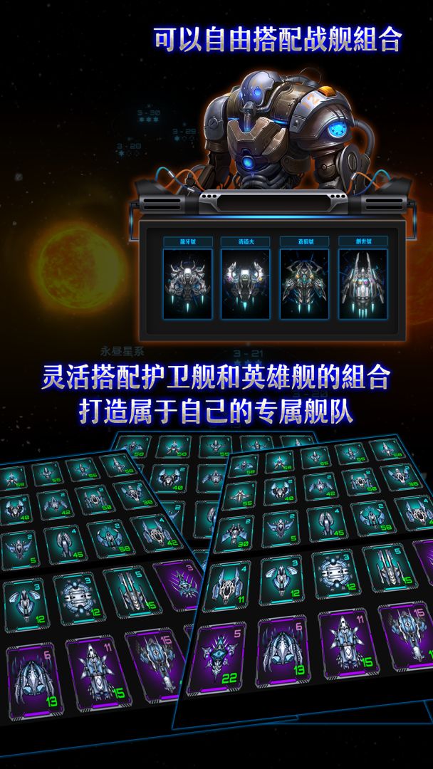 银河边缘游戏截图