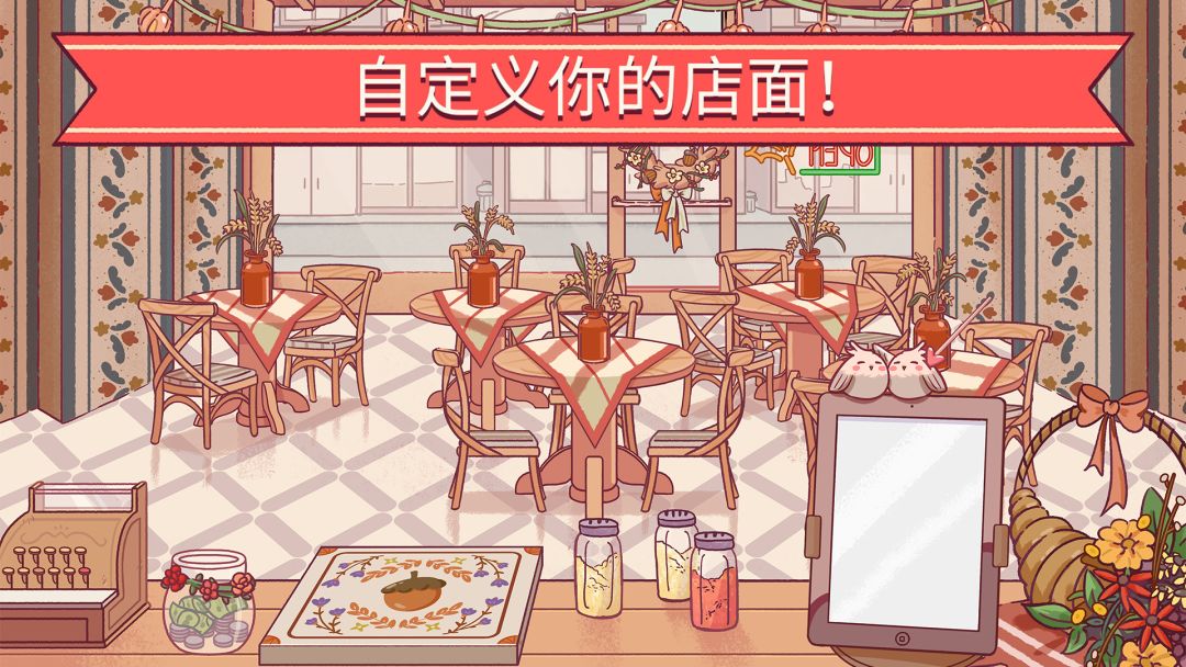 可口的比萨游戏截图