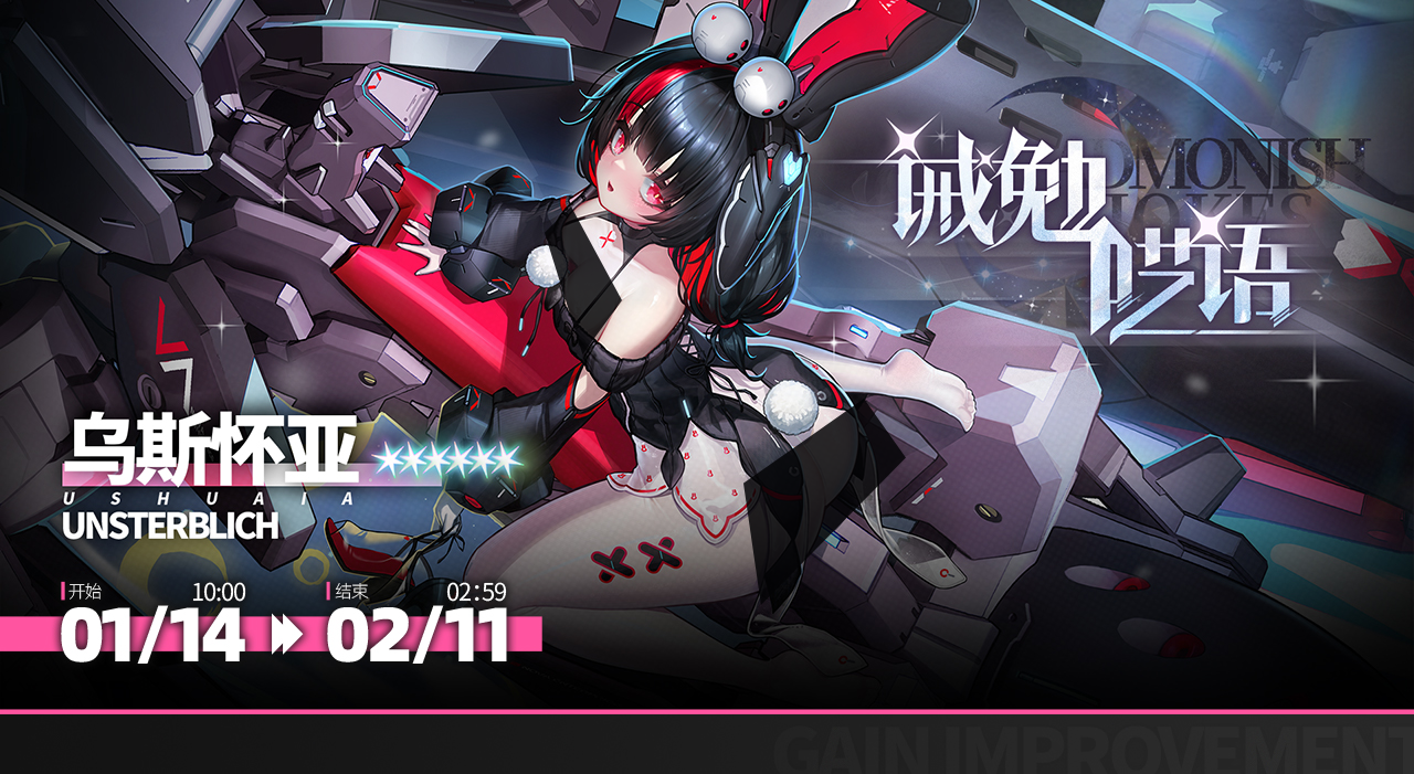 【限时构建】更新预告