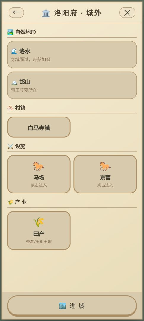 浮生绘·百味人生游戏截图