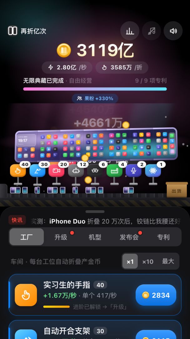 再折亿次游戏截图