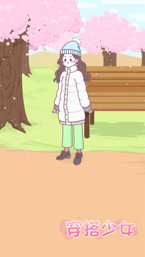 穿搭少女游戏截图