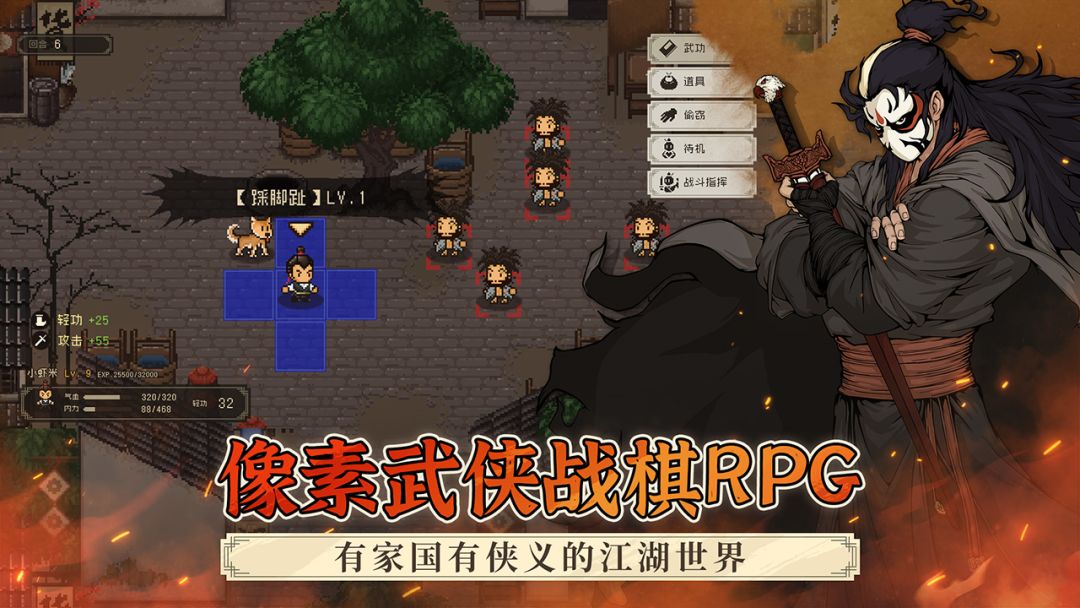 大江湖之苍龙与白鸟游戏截图