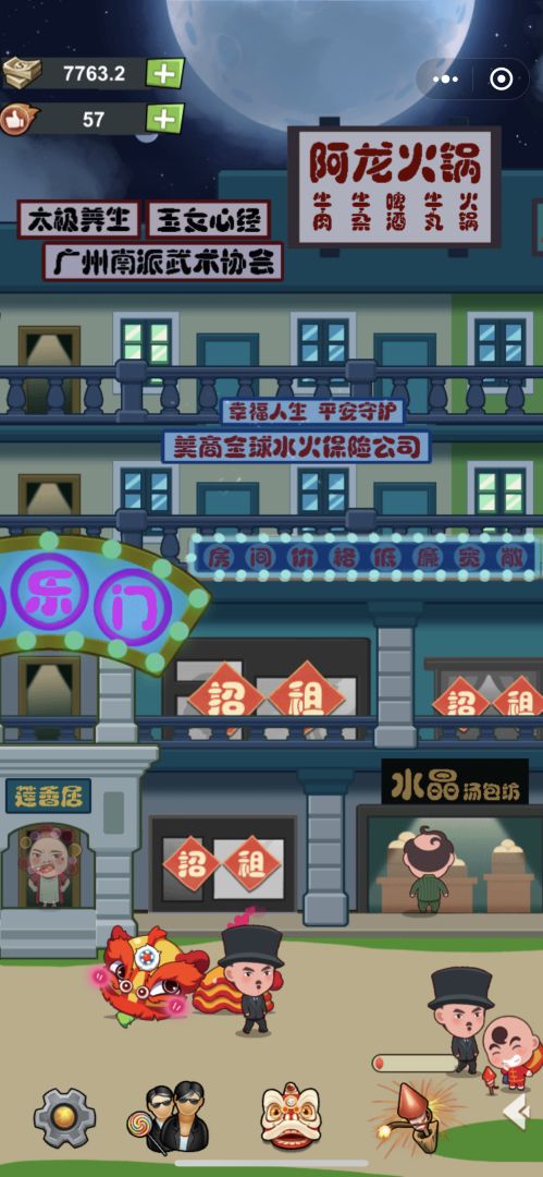 72房客游戏截图