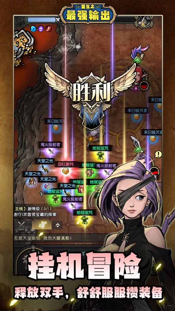 重生之最强输出游戏截图