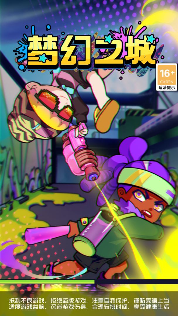 梦幻之城游戏截图