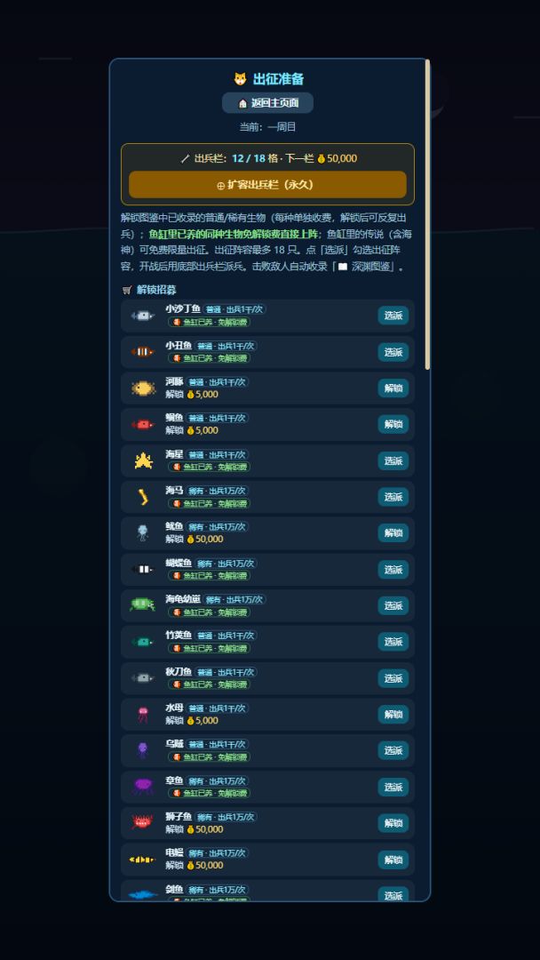 小喵钓鱼游戏截图