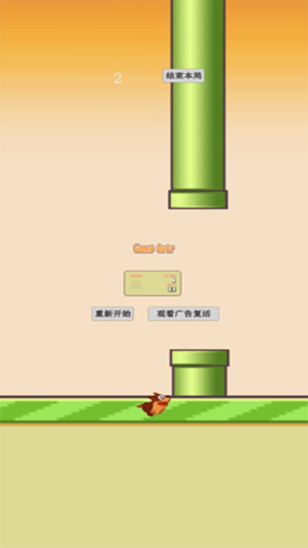 飞飞小狗游戏截图