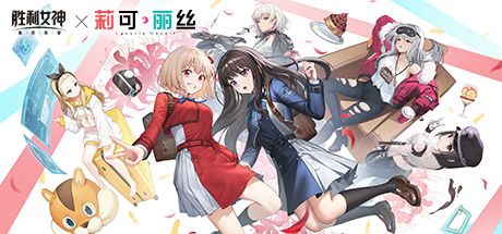 胜利女神:新的希望 封面