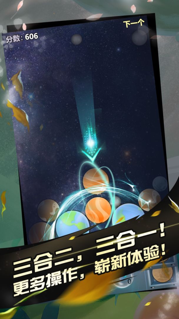 阿罗什大西瓜游戏截图