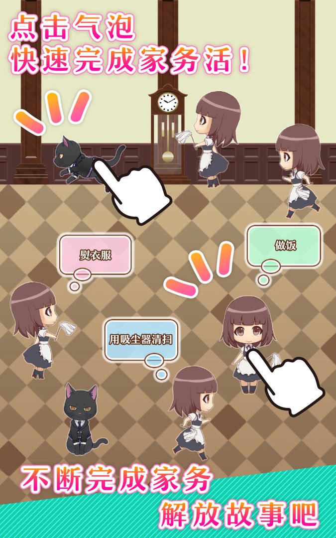 执事马里斯游戏截图