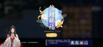 大宋锦鲤-八珍奇匣