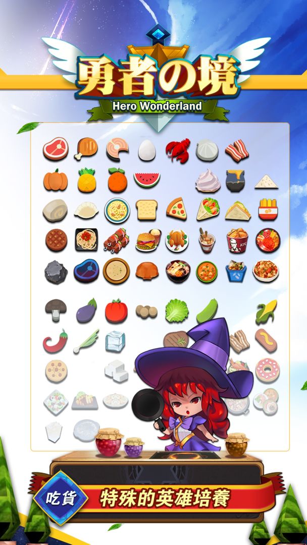 勇者之境-冒险者村庄游戏截图