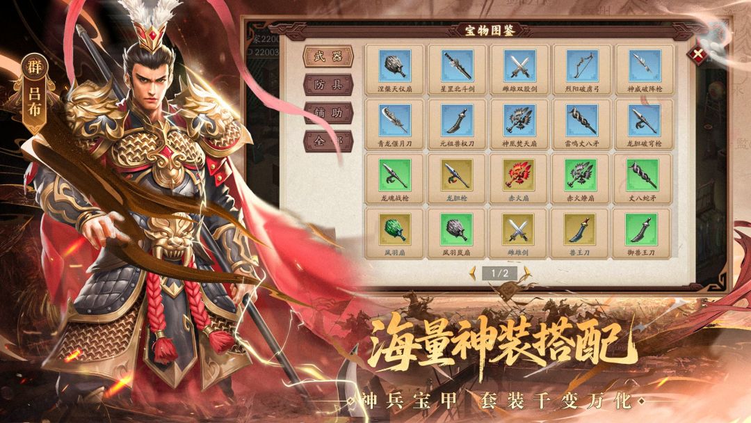 三国戏英杰传游戏截图