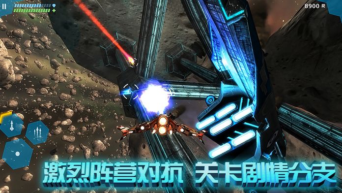 星际曙光游戏截图