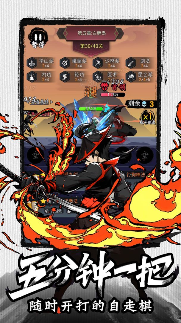 菜鸟小忍者游戏截图