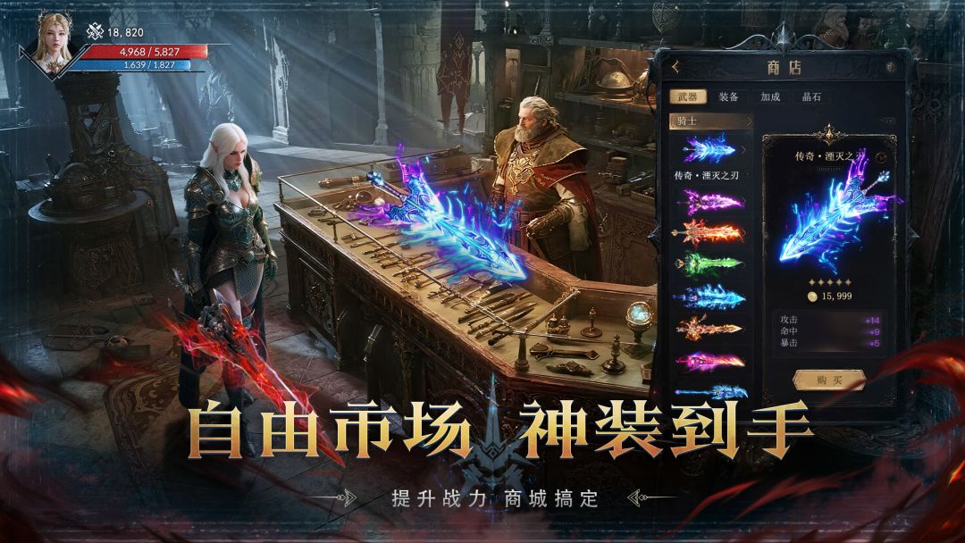 猎魔永恒游戏截图