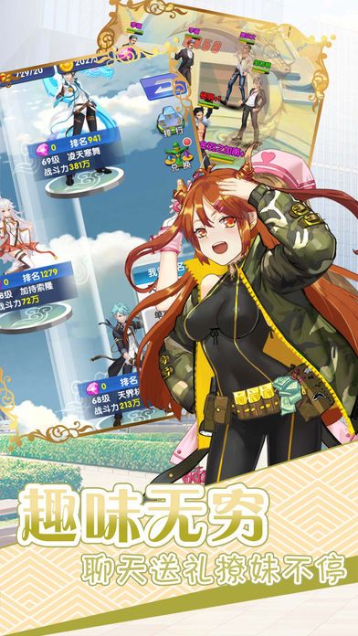 校花契约 - 鱼人二代经典原著游戏截图