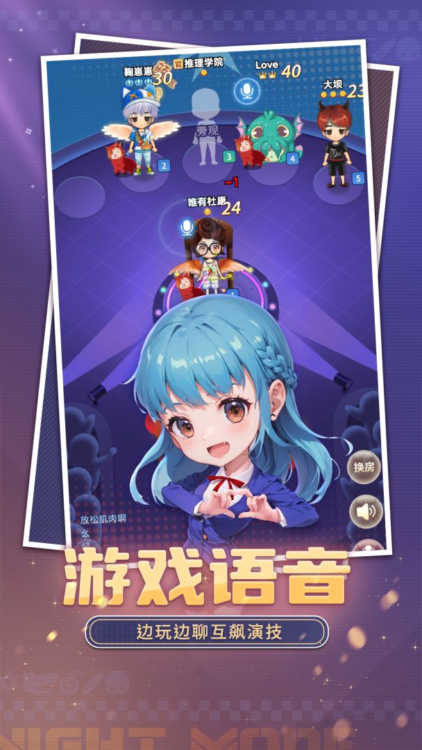 推理学院游戏截图