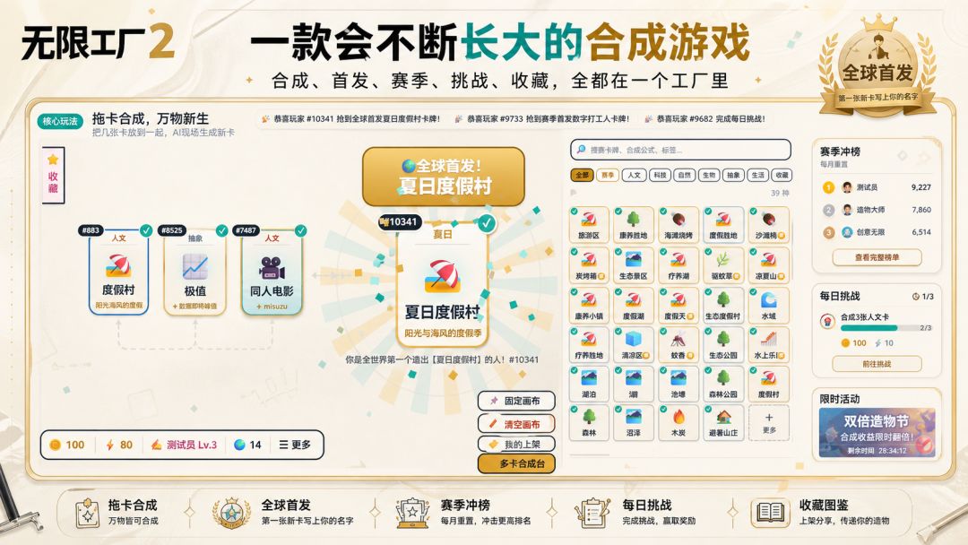 无限工厂2游戏截图