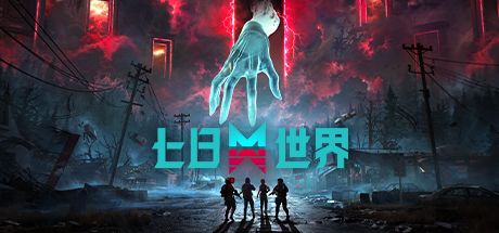 七日世界 封面