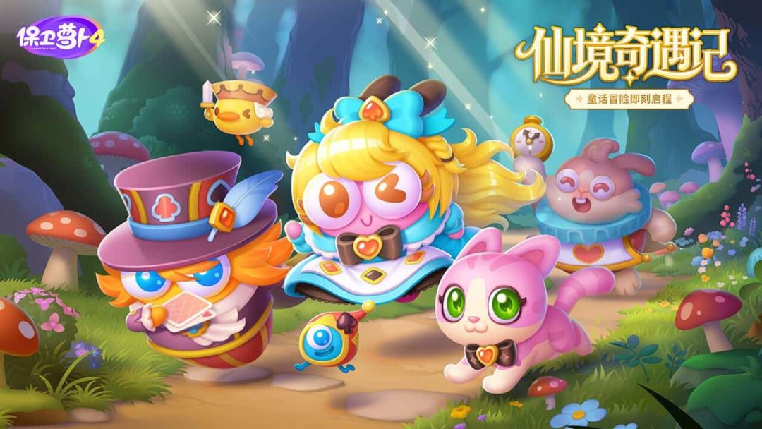 保卫萝卜4游戏截图